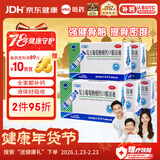 三精复方葡萄糖酸钙口服溶液10ml*12支*5盒 非葡萄糖酸钙锌 青少年中老年补液体钙治疗骨质疏松非碳酸钙片 年货礼