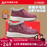 足力健老人鞋加绒中老年棉鞋子女款防寒保暖雪地靴冬季女鞋 8689K酒红35