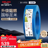 德力西（DELIXI）电线电缆ZC-BV4平方阻燃单芯单股家用铜芯电线 100米蓝色零线 