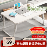 易漫床上电脑桌升降折叠学习写字书桌小饭桌子飘窗家用宿舍办公懒人桌