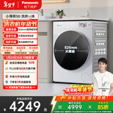 松下（Panasonic）小薄荷 滚筒洗烘 10KG全自动洗衣机 水氧泡沫净 超薄全嵌滚筒洗衣机 XQG100-SD150