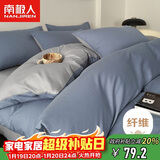 南极人亲肤磨毛四件套 可水洗床上用品套件适用1.5/1.8米床单 被套200*230cm