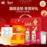 维维食养礼盒1400g豆奶粉豆浆粉冲调饮品春节新年货节送礼品早餐营养