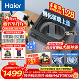 海尔（Haier）波轮洗衣机全自动手搓式防缠绕懒人家用大容量上翻盖直驱变频除菌螨一级能效焕新补贴 【爆款】10公斤+手搓式防缠绕+纳米微泡净 波轮