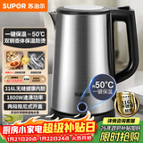 苏泊尔（SUPOR）电水壶热水壶 1.7L大容量 全钢无缝双层防烫电热水壶 316L不锈钢烧水壶 一键保温 SW-17J13P