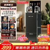 安吉尔茶吧机饮水机智能语音防溢防干烧恒温养生炖煮烧水壶一体机高端客厅家用用下置式桶装水CB3783LK-J