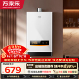 万家乐燃气热水器【超暖浴D13·升级高效速热舱】12升天然气智能水气双调精控恒温多重安全防护以旧换新