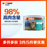 K9 Natural新西兰进口猫主食罐头全年龄段通用猫湿粮 牛肉鳕鱼口味170g*1罐