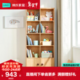 林氏家居书柜置物柜客厅格子收纳柜自由组合【原木色】KN3X-A书柜*1