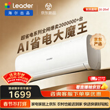 海尔出品统帅空调超省电SE 1.5匹超一级冷暖变频空调挂机挂式 双排铜管蒸发器京东严选KFR-35GW/LJD1-1