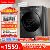 美的（Midea）滚筒洗衣机全自动家用 带烘干洗烘一体 10公斤家用超薄 MD100V36T 以旧换新 国家补贴 一级能效