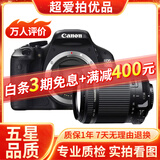 佳能/Canon 500D 600D 700D 800D 850D学生入门拍照摄像高清旅游 二手单反相机 99新 佳能600D/ 腾龙18-200 套机 标配