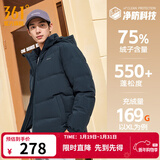 361°连帽羽绒服男冬季新款防水防油防污科技防钻绒羽绒服保暖运动外套 【男款】深墨蓝 XL