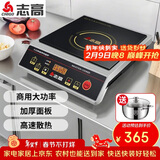 志高（CHIGO）电磁炉电池炉3500W电磁灶平面大功率炉饭店炉 NLG350太空灰 三级能效