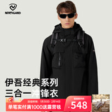 诺诗兰【伊吾】秋冬户外男女三合一抓绒冲锋衣防水三防徒步硬壳冲锋衣 纯黑色-05E男女 175