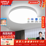 欧普照明（OPPLE） LED 过道吸顶灯卧室灯阳台灯主灯具玄关灯饰走廊灯现代简约 升级呵护光【全白-小卧室灯】