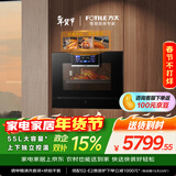 方太【嵌入式蒸烤箱 EP1】 55L大容量智能蒸烤炖脱脂炸多合一 