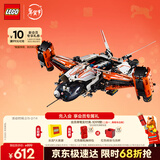 乐高（LEGO）积木机械组42181 重型货运太空船不可遥控玩具生日礼物新年货装饰