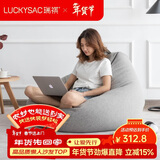 LUCKYSAC懒人沙发豆袋EPP小户型阳台卧室客厅单人小沙发椅子 标准款绅士灰