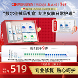 敷尔佳【年货礼盒】水乳组合+2白膜+2绿膜+小样1套护肤套装生日新年礼物