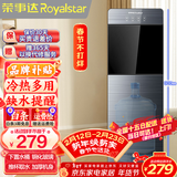 荣事达（Royalstar） 饮水机家用立式办公双开门柜式快速加热饮水器 升级加高款-高端下置水桶 制冷制热型