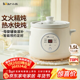 小熊（Bear）电炖锅 电炖盅 煮粥神器煲汤锅炖汤锅 BB煲婴儿煮粥锅熬粥宝宝炖盅小型1-2人辅食锅E15K2 1.5L