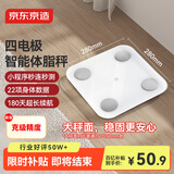 京东京造 智能体脂秤蓝牙连接体重秤电子秤20项身体数据 APP数据监测 人体健康健身减肥