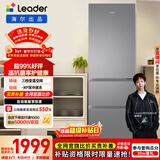 统帅（Leader）海尔冰箱出品悦享系列303L三门冰箱家用一级能效风冷净味变温LD3-303WS9售完即止只退不换