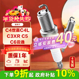 万孚双铱金火花塞4支装9944适配雪铁龙C4世嘉C4L/C3XR/C5/C6云逸