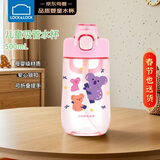 乐扣乐扣（LOCK&LOCK）儿童吸管杯学生塑料水杯户外手拎便携运动杯500ml粉色