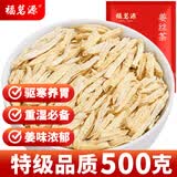 福茗源养生茶 干姜丝茶500g 特级品质小黄姜老干姜片甘草干姜汤泡水喝的