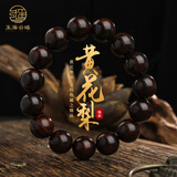 玉海云瑶海南黄花梨手串正品男收藏级保真正宗木质把件老料紫油梨15mm