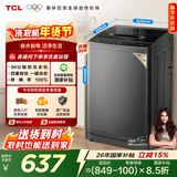 TCL抗菌除螨波轮洗衣机全自动9KG一级能效小型家用家电国家补贴以旧换新宿舍租房京东自营B90L2R