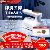 SOLEUSAIR舒乐氏手持挂烫机家用便携蒸汽电熨斗差旅熨烫机小型除皱除菌宿舍烫斗烫衣机【家电补贴】 白色SLS-GT2