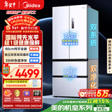 美的（Midea）M60小机皇520升法式四开门冰箱零嵌双系统除菌净味一级能效大容量白BCD-520WUFPZM(E)国家补贴