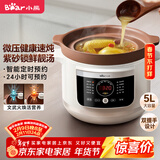 小熊（Bear）电炖锅 电砂锅 电炖盅 炖汤盅煲汤锅 紫砂锅煲汤电炖锅4-6人用 煮粥神器 5.5L DDG-E50S5