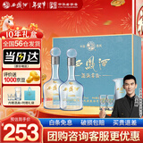 西凤酒 10年52度富贵礼盒 500mL*2瓶 凤香型白酒纯粮食 年货送礼 长辈