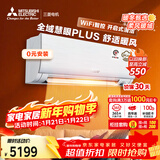 三菱电机空调 TZ系列 1.5匹 新二级能效 纯铜管 开启式清洁舒适风挂机 MSZ-TZ12VA