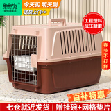 獒少保【带挂碗+垫板】宠物航空箱大号狗猫托运箱猫咪狗狗航空箱运输箱 二号 建议25斤以内