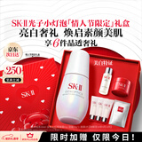 SK-II光子小灯泡美白祛斑淡斑精华液50ml化妆品护肤品套装情人节礼物女