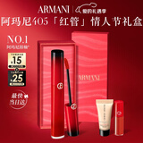 阿玛尼红管唇釉PASSION#405番茄红 口红不沾杯润唇膏生日新年情人节礼物