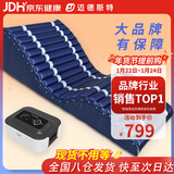 迈德斯特防褥疮气垫床医用卧床老人气床垫家用瘫痪病人自动波动护理垫 F02