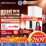 沁园家用净水器双子芯1000G 厨房台下式8年RO反渗透过滤器 双水路即热加热直饮净饮一体机UR-S61096H