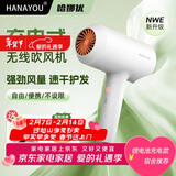 HANAYOU哈娜优 大功率充电式吹风机学生宿舍家用无线电吹风便携式锂电池吹风筒不插电情人节礼物 白橙色