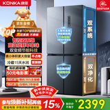 康佳（KONKA）500升十字门冰箱机皇大柚子双系统净味双循环大容量变温一级能效风冷AR-550WPDEG4国家补贴