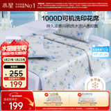 水星家纺凉席 A类凉感1000D冰丝凉席印花席子两件套120cm×195cm可机洗