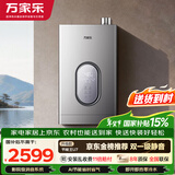 万家乐【超节能U7·增压零冷水】一级静音16升国家补贴立减15%天然气一级能效防冻以旧换新燃气热水器