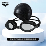 阿瑞娜（arena）阿瑞娜游泳两件套日本进口专业舒适泳镜泳帽套装加大高弹