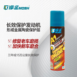 摩圣汽车发动机保护-发动机再生剂凝胶-新车保护剂-老车抗磨剂-A1 1瓶
