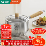 双枪（Suncha）316L不锈钢小奶锅辅食锅汤锅泡面蒸锅燃气电磁炉18cm带盖